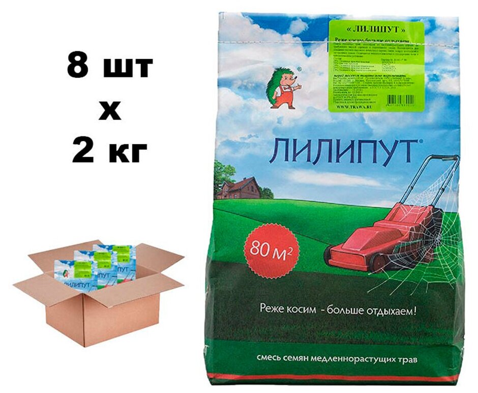 Семена газона Зеленый ковер Лилипут 8 шт по 2 кг