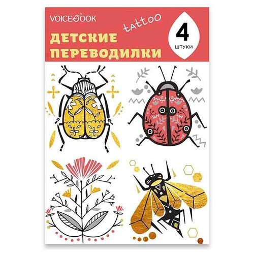 фото Voicebook набор татуировок скарабей и пчела