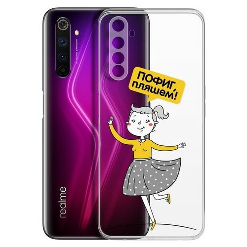 фото Чехол-накладка krutoff clear case "пофиг, пляшем!" для realme 6 krutoff group