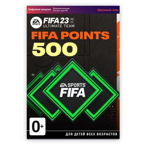 Игровая валюта FIFA 23: 500 FUT Points [Цифровая версия] fifa points 500 игровая валюта fifa 23 500 fut points весь мир россия беларусь платформа pc