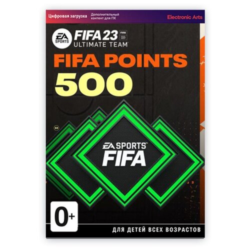 Игровая валюта FIFA 23 500 FUT Points Цифровая версия 59900₽
