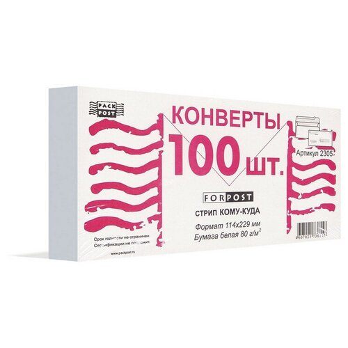 Конверты EXTRAPACK Куда-Кому E65стрип ForPost 110х220 100шт/уп/1805