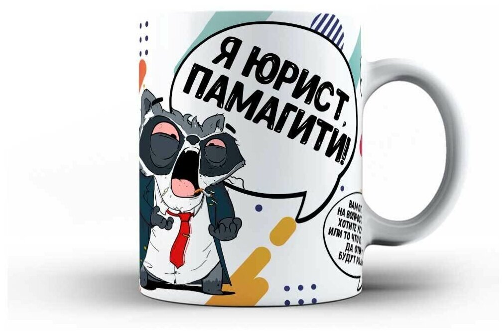 Енот толик картинки