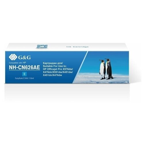 Картридж GG 971XL - CN626AE - совместимый струйный картридж (NHCN626AE) 110 мл, голубой