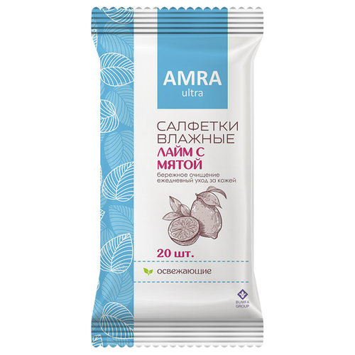 Влажные салфетки Amra Ultra Освежающие 20 шт