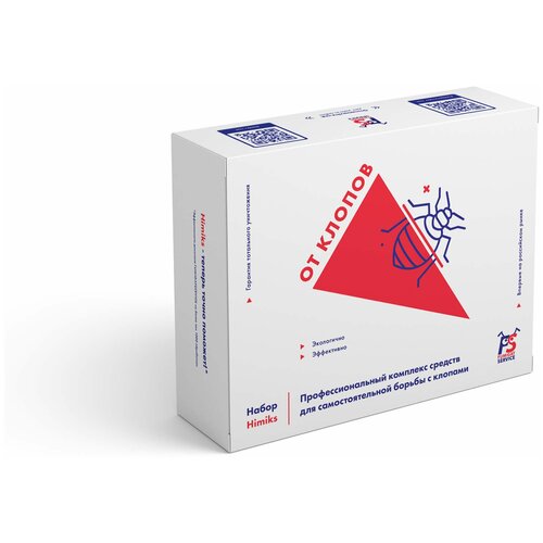 Средство от клопов Himiks | Набор из 4-х профессиональных препаратов для дезинсекции насекомых в квартире, доме