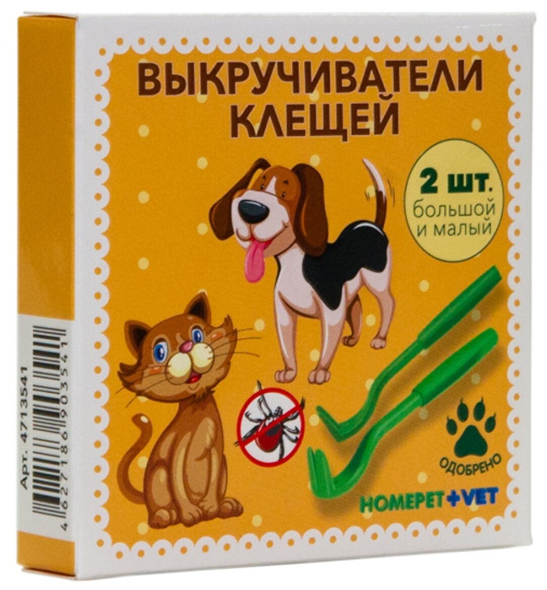 HOMEPET VET Выкручиватель клещей 2 шт в упаковке