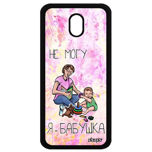фото Противоударный чехол на смартфон // galaxy j5 2017 // "не могу - стала бабушкой!" пародия юмор, utaupia, светло-розовый