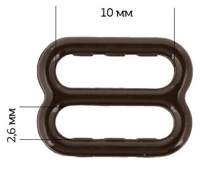Пряжка-регулятор ARTA-F для бюстгальтера, пластик, 10 мм, коричневая, 50 шт (ARTA. F. SF-1-1.10.111)