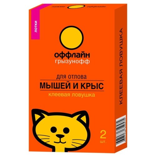 Родентицид ловушка клеевая от грызунов лоток, 2 шт, Грызунофф ловушка клеевая help для крыс 20х30 см