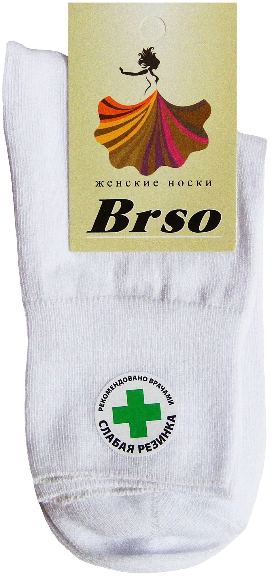 Носки BRSO