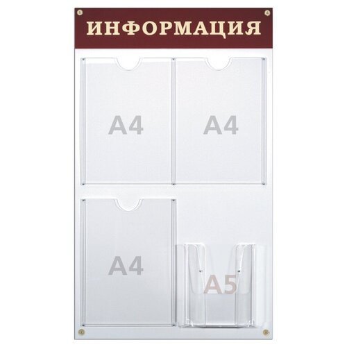 фото Доска-стенд brauberg 48x80cm 291100