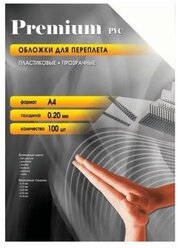 Обложки для переплета OFFICE KIT А4 прозрачные пластиковые 200 мкм 100 шт (PCA400200)