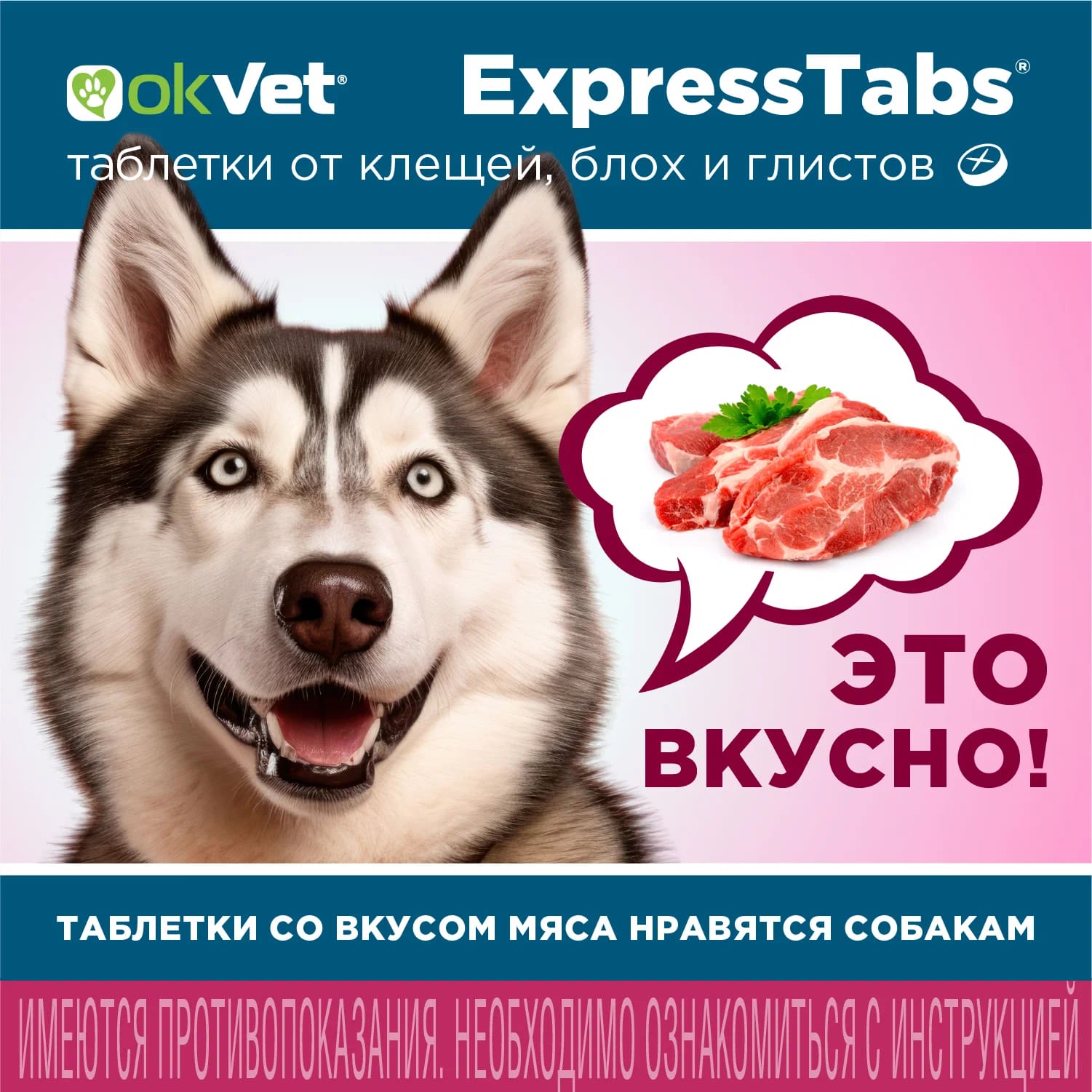 Okvet  таблетки от блох и клещей ExpressTabs для собак от 15 до 30 кг 2 шт. в уп., 1 уп. — фото 1