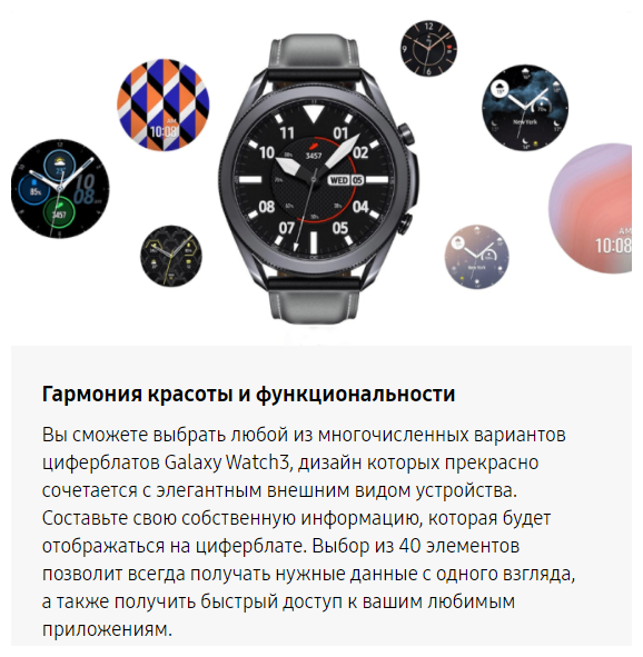 Умные часы Samsung Galaxy Watch 3