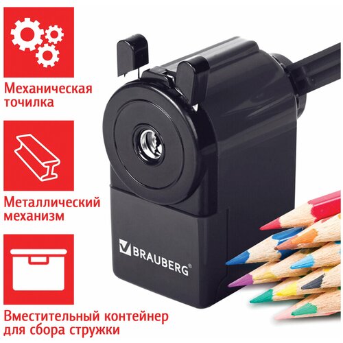 Точилка BRAUBERG 229566, комплект 2 шт.