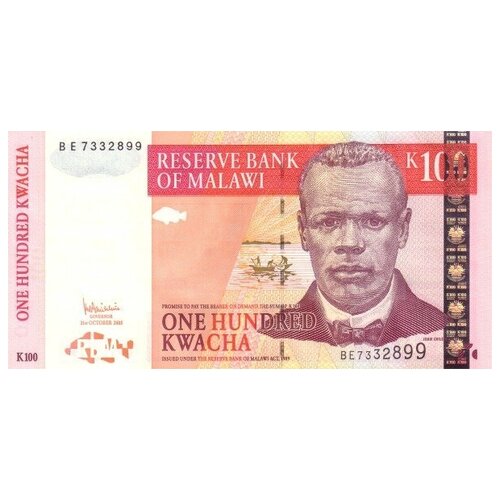 малави банк малави в лилонгве 200 квача 2004 г unc Малави 100 квача 2005 г. «Дом в столице Лилонгве» UNC