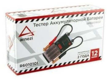 Тестер Аккумуляторный (Вилка Нагрузочная) Цифровой 12В Arnezi R6010101 ARNEZI арт. R6010101