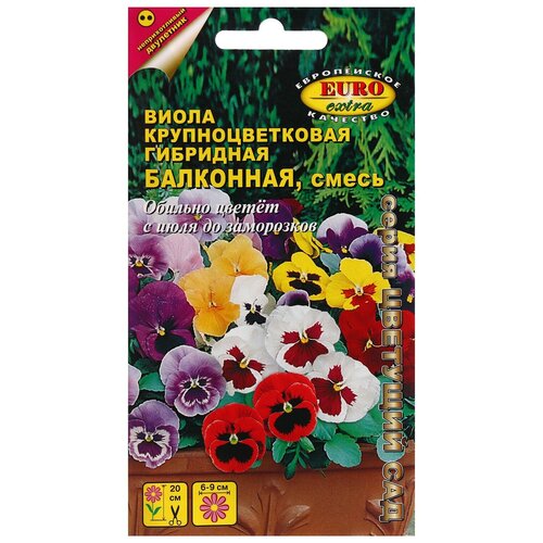 Семена цветов Виола Балконная крупноцветковая, смесь 0,05 г. семена цветов виола аэлита балконная крупноцветковая смесь двулетник 0 05 г 2 упаковки