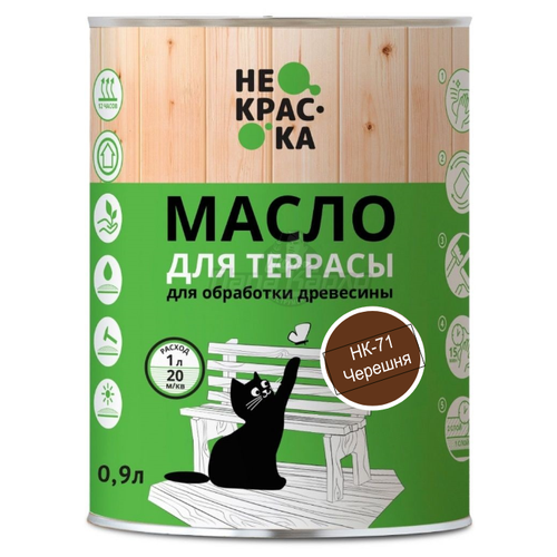 Масло для террасы, черешня, 0,9 л Не Краска НФ-00003051