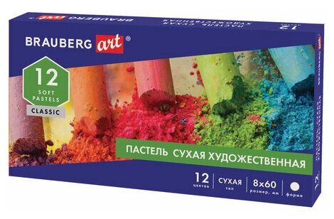 Пастель сухая художественная BRAUBERG ART CLASSIC, 12 цветов, круглое сечение, 181453