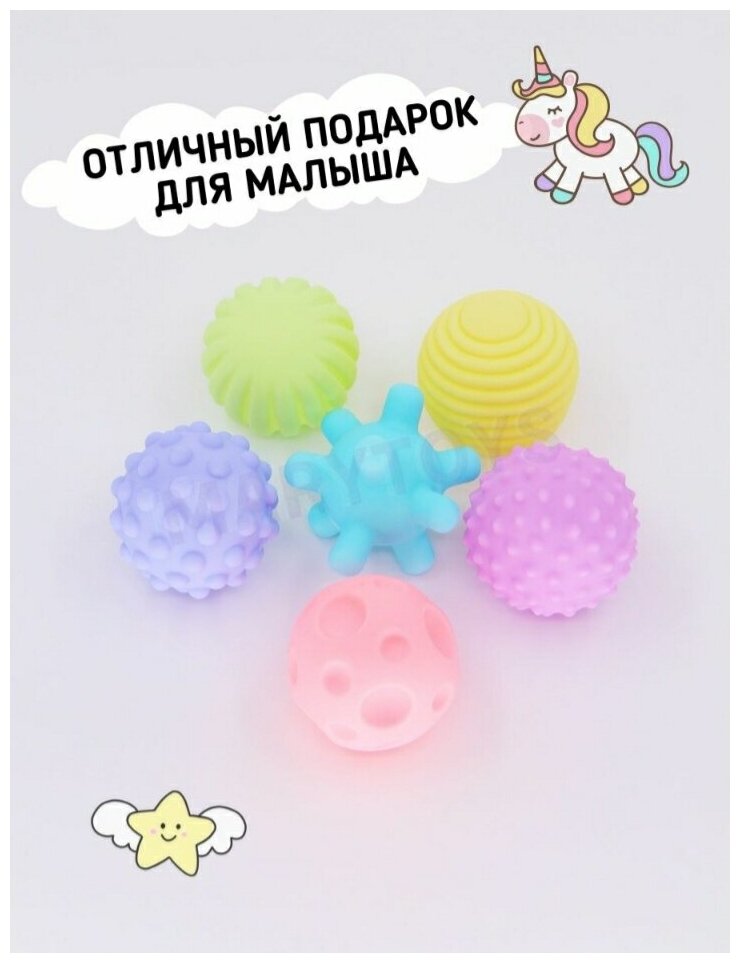 Развивающие тактильные, массажные мячики для малышей, тактилики Soft Balls, 6 штук