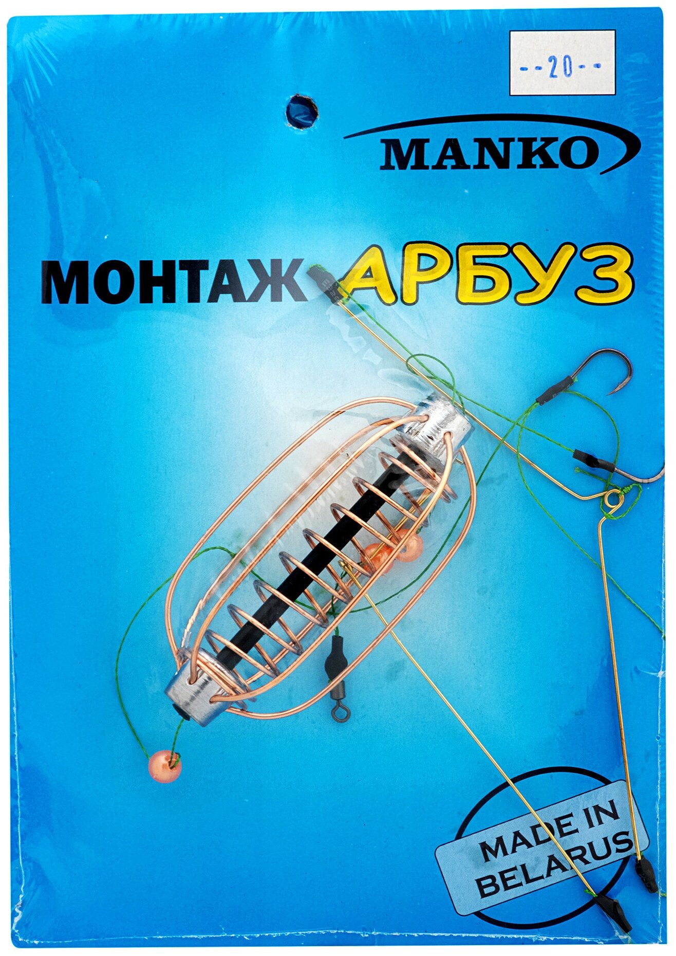 Монтаж фидерный "АРБУЗ" Manko (20 гр)