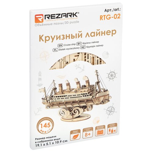 REZARK RTG-02 Серия Корабли Пазл 3D Круизный лайнер