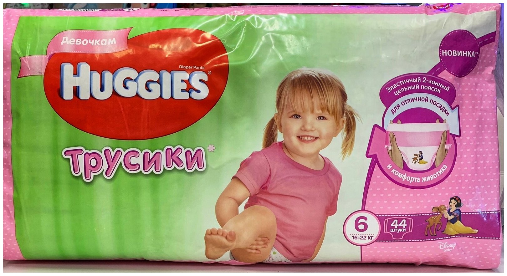 Погузники-трусики Huggies д/дев. 6 (16-22 кг) 44 шт. - фото №12