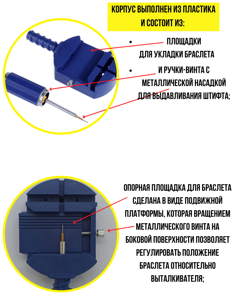 Съемник звеньев браслета часов Subor / Инструмент для ремонта часов / регулятор ремешка часов / Приспособление для укорачивания браслетов - фотография № 3