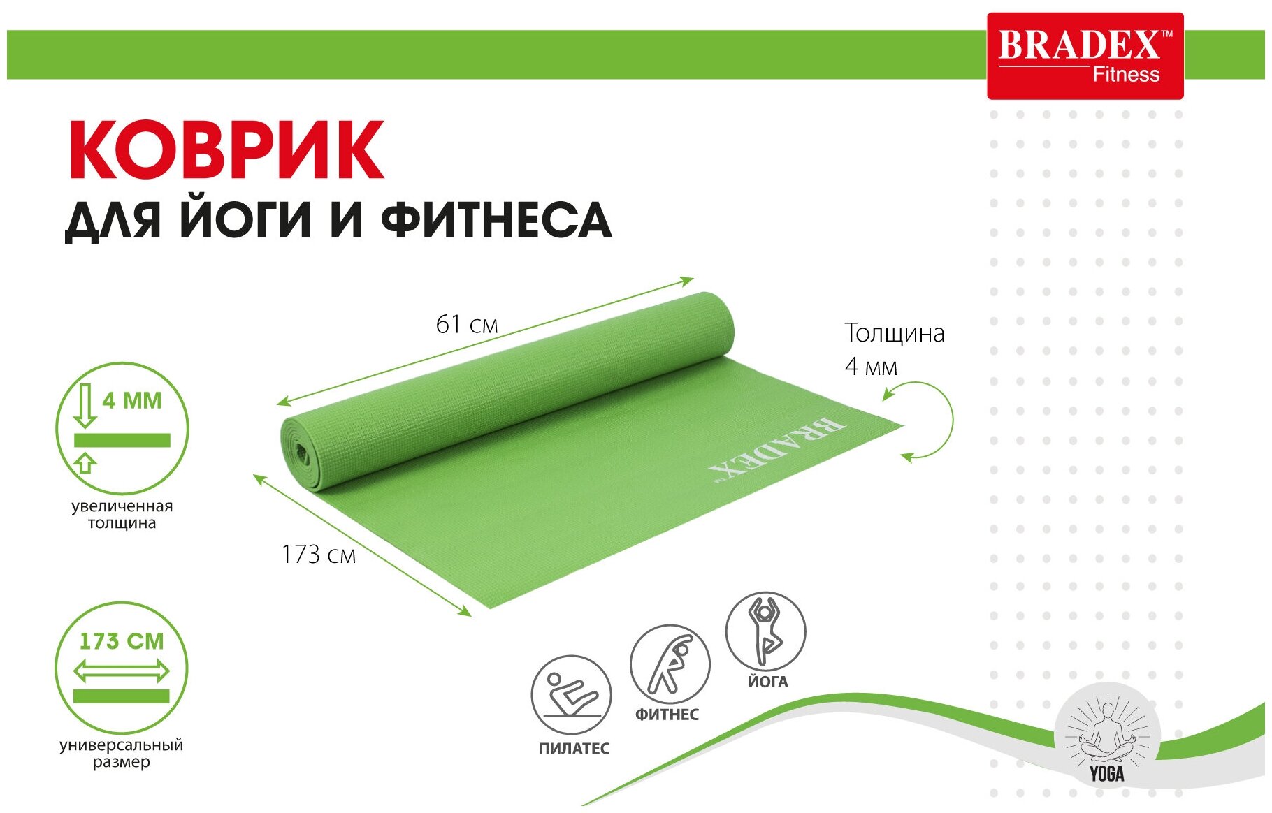 Коврик Bradex для фитнеса дл.:1730мм ш.:610мм т.:4мм зеленый - фото №11