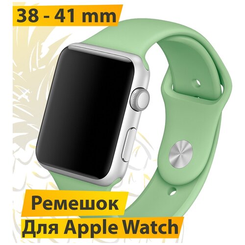 Силиконовый ремешок для Apple Watch 38-41mm / Браслет для умных смарт часов Эпл Вотч Series 1-7 (Мятный)