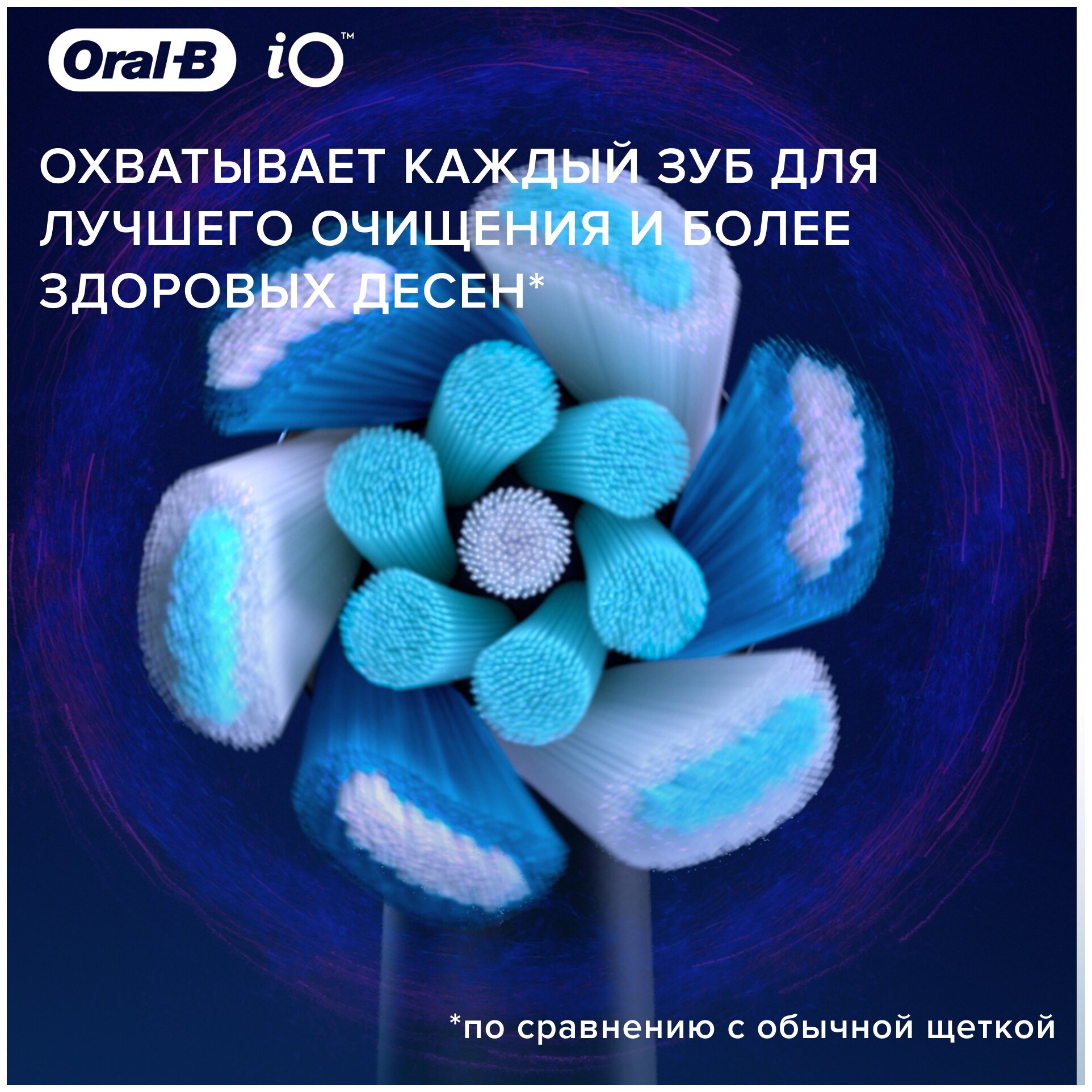 Набор насадок Oral-B iO Ultimate Clean для ирригатора и электрической щетки, белый, 4 шт. - фотография № 7