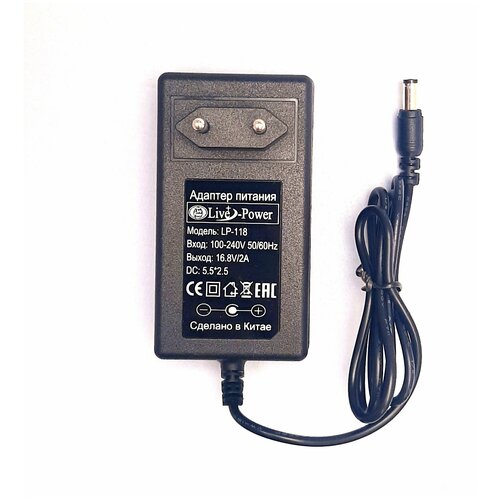 Зарядное устройство для аккумуляторов Live Power LP118 54900₽