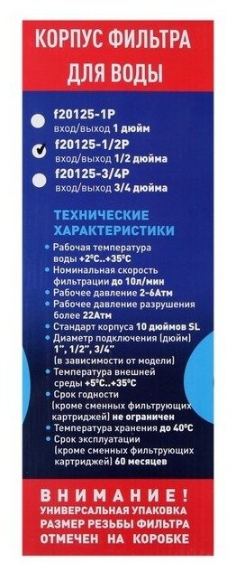 ITA Filter Корпус для фильтра ITA Filter F20125-1/2, для холодной воды, 15 л/мин, до 35° С, 1/2" - фотография № 5