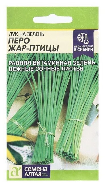 Семена Лук на зелень Перо Жар Птицы, цп, 0,5 г 3 шт