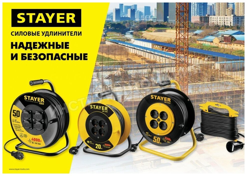 Удлинитель на катушке, STAYER 55077-50 - фотография № 8