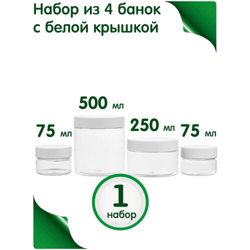 Дорожный флакон GREENEA, бесцветный