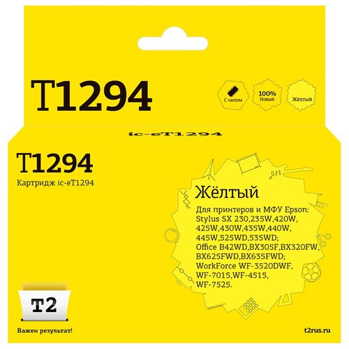 Картридж T2 IC-ET1294, 395 стр, желтый картридж t2 ic et1293 395 стр пурпурный