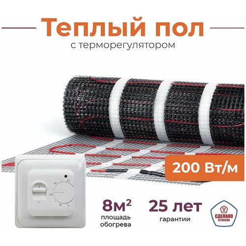 Электрический теплый пол 35 м2 с механическим белым терморегулятором Тепло и Точка 200 Втм2 двужильный экранированный нагревательный мат под плитку 5500₽