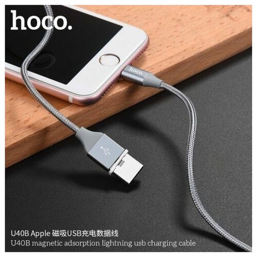 Магнитный кабель lightning-usb Hoco U40b usb кабель hoco u40b magnetic 1 2м для iphone 5 6 магнитный серый