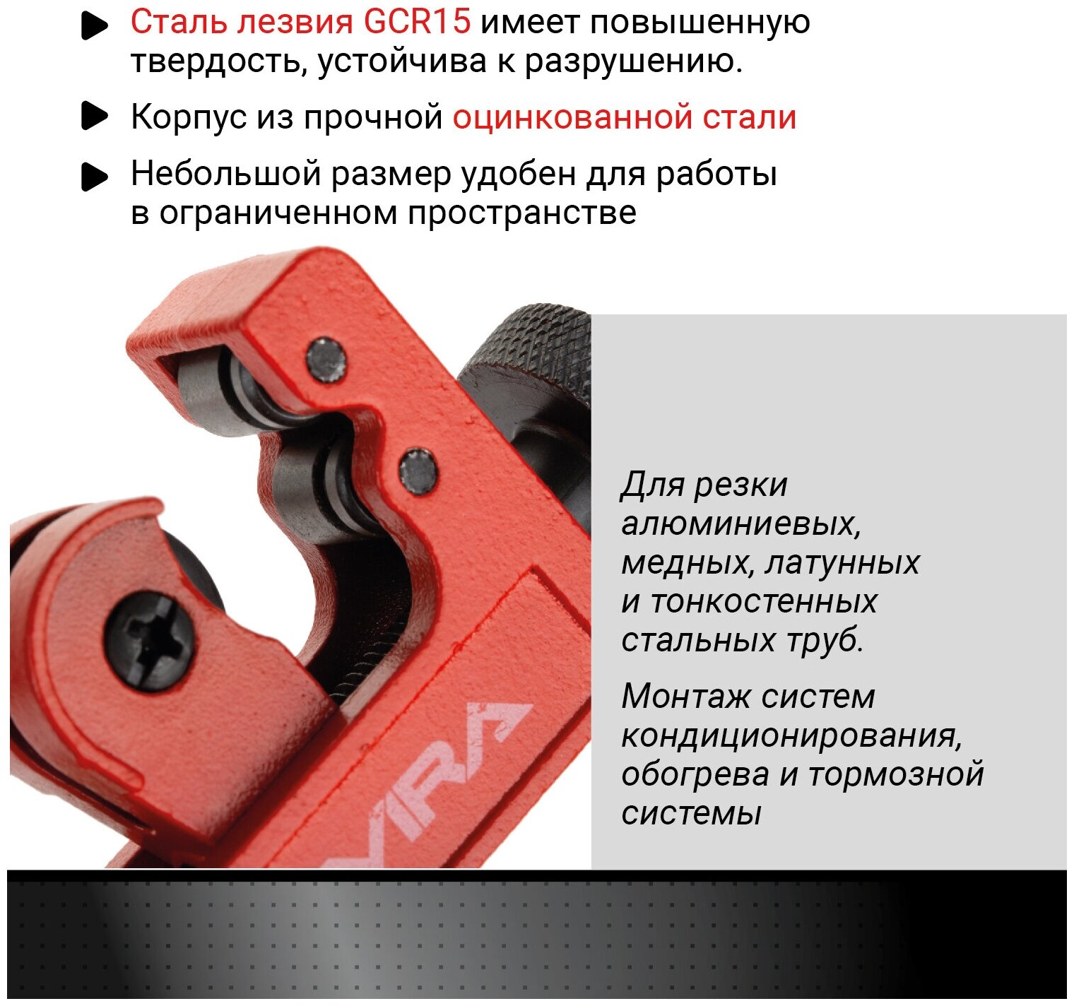 труборез для металлических труб VIRA 3-22мм - фото №2