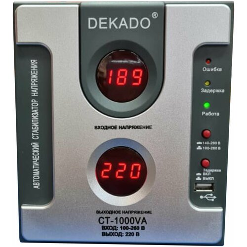 Стабилизатор напряжения 1000ВА/DEKADO/Стабилизатор напряжения напольный 1000Вт 220В.