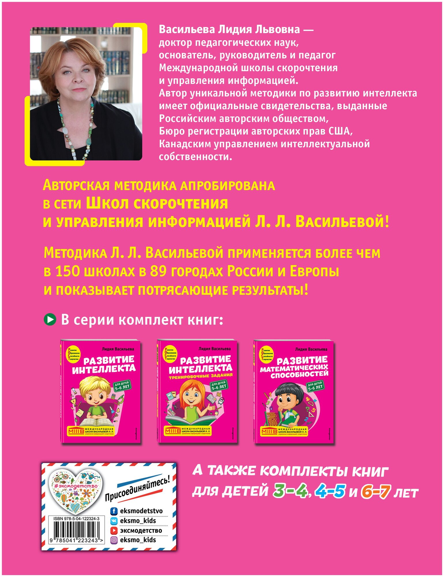 Развитие математических способностей: для детей 5-6 лет - фото №2