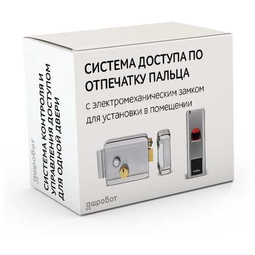 Комплект 42 - СКУД с доступом по отпечатку пальца и карте с электромеханическим накладным замком для установки в помещении