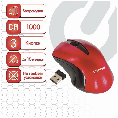 Мышь беспроводная SONNEN M-661R, USB, 1000 dpi, 2 кнопки + 1 колесо-кнопка, оптическая, красная, 512649