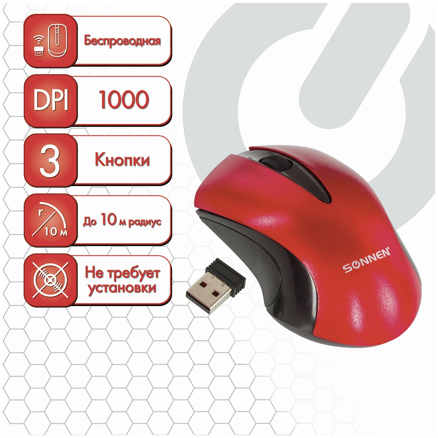Мышь беспроводная SONNEN M-661R, USB, 1000 dpi, 2 кнопки + 1 колесо-кнопка, оптическая, красная, 512649 - фото №1