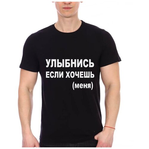 фото Футболка с надписью: улыбнись, если хочешь меня. цвет: черный. размер: xxl drabs