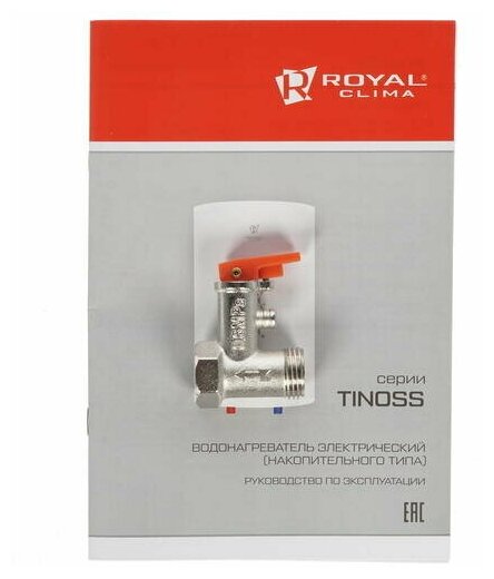 RWH-TS15-RS ROYAL Clima водонагреватель электрический накопительного типа Серия TinoSS - фотография № 5