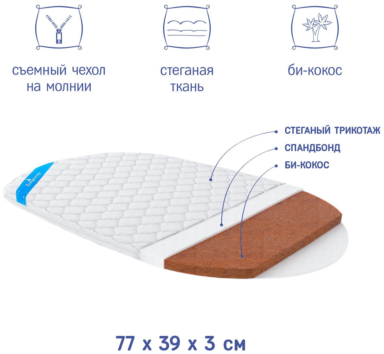 Матрас в колыбель Simplicity Bliss Mini 77х39х3 стандарт